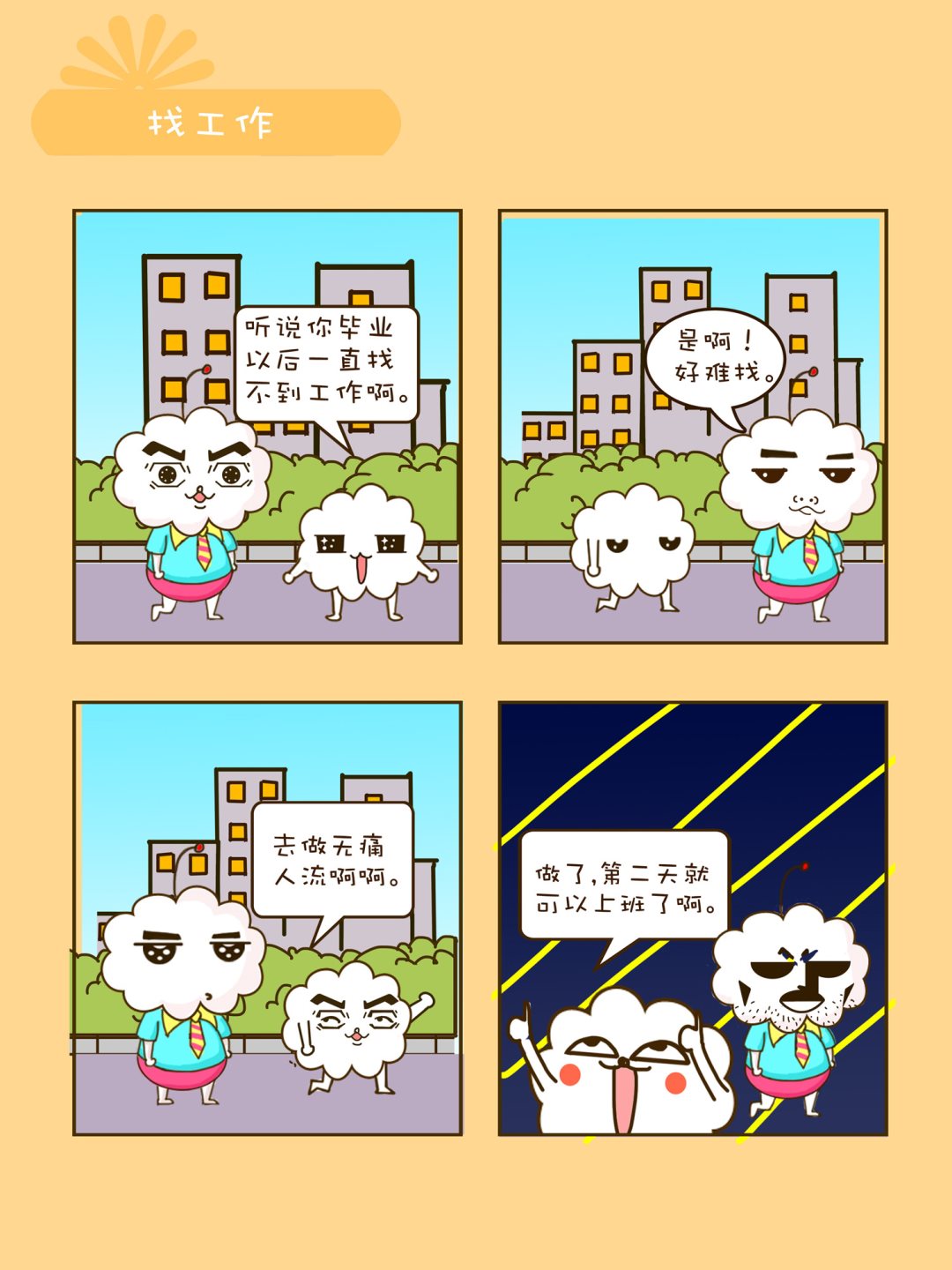 宠物对对碰 第25集-第25话