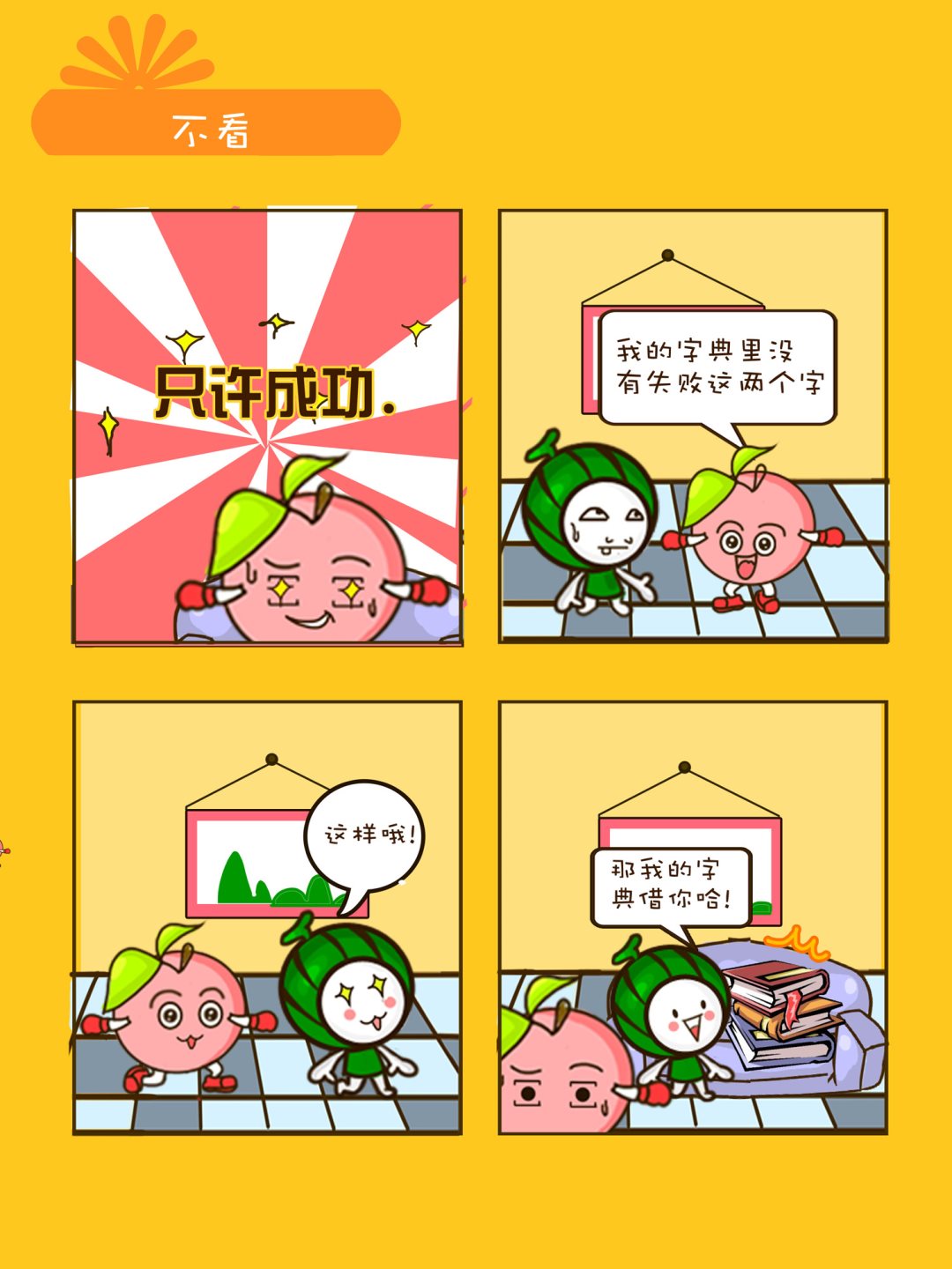 宠物对对碰 第25集-第25话