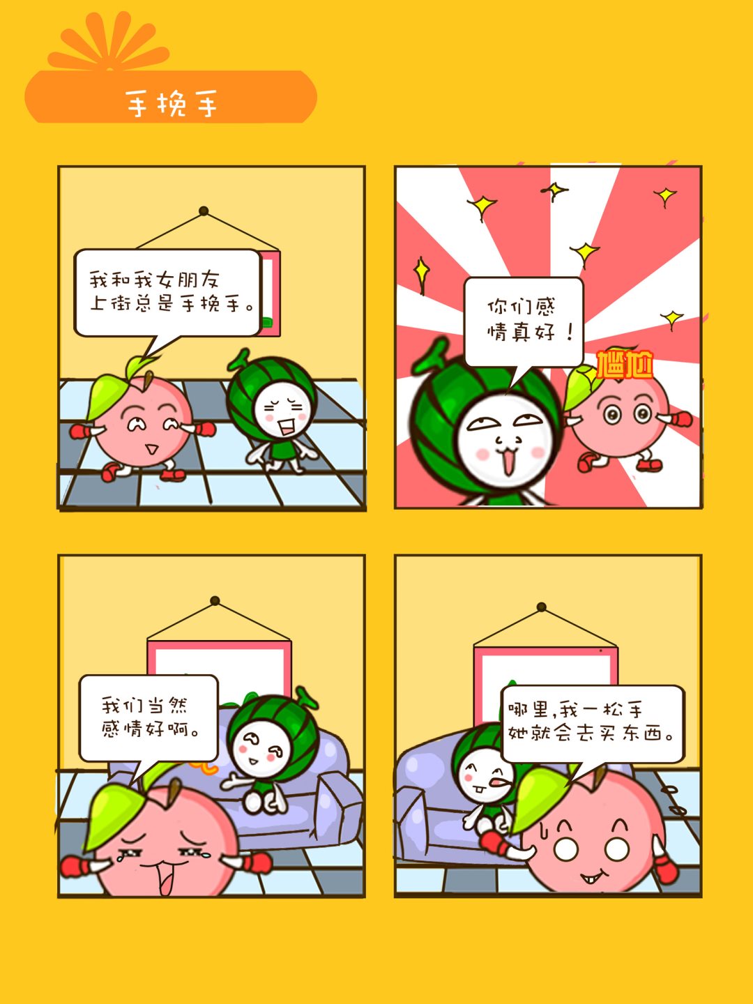 宠物对对碰 第27集-第27话