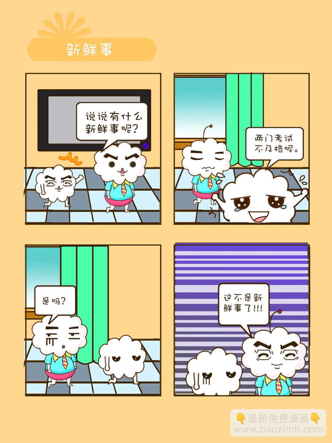 宠物对对碰 第27集-第27话