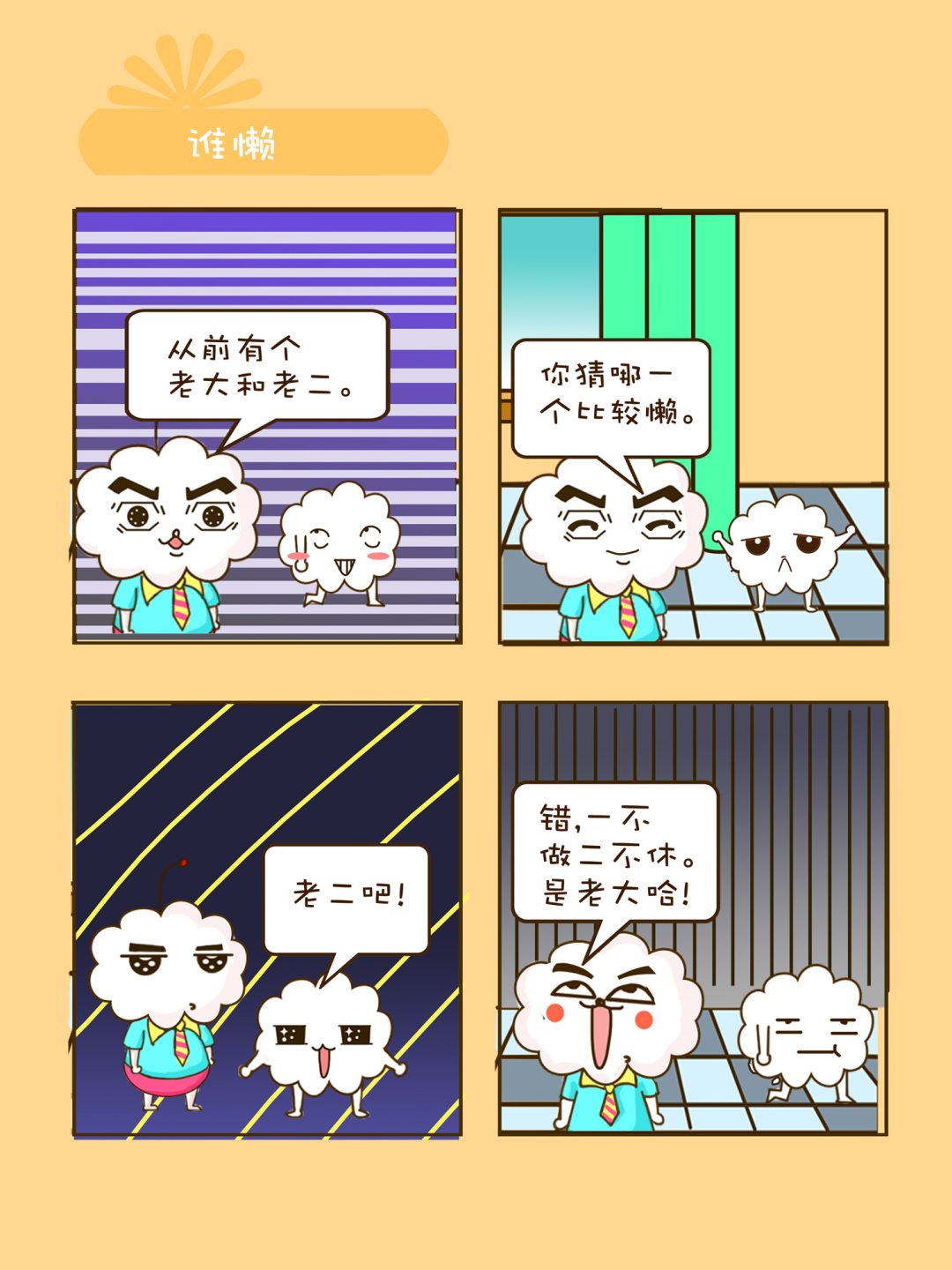 宠物对对碰 第29集-第29话