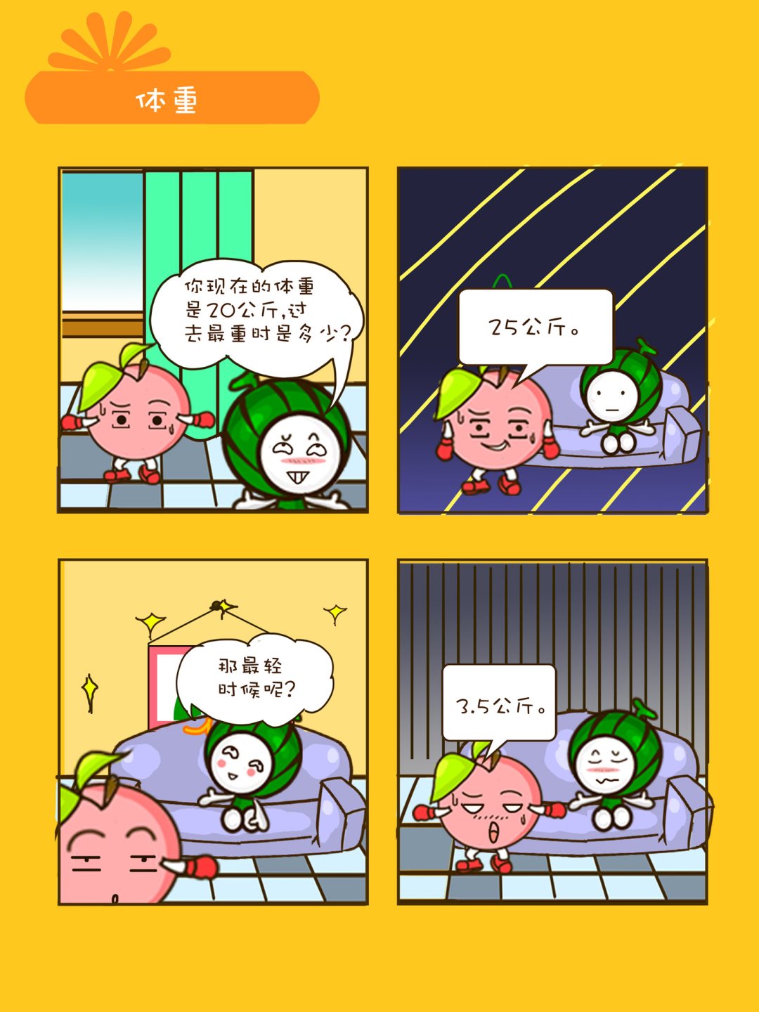 宠物对对碰 第29集-第29话