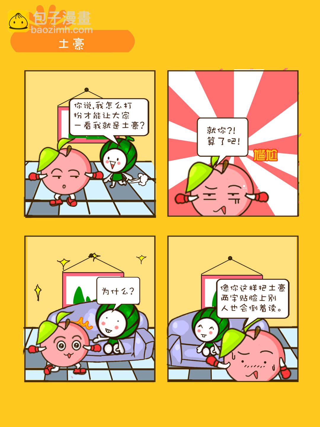 宠物对对碰 第29集-第29话