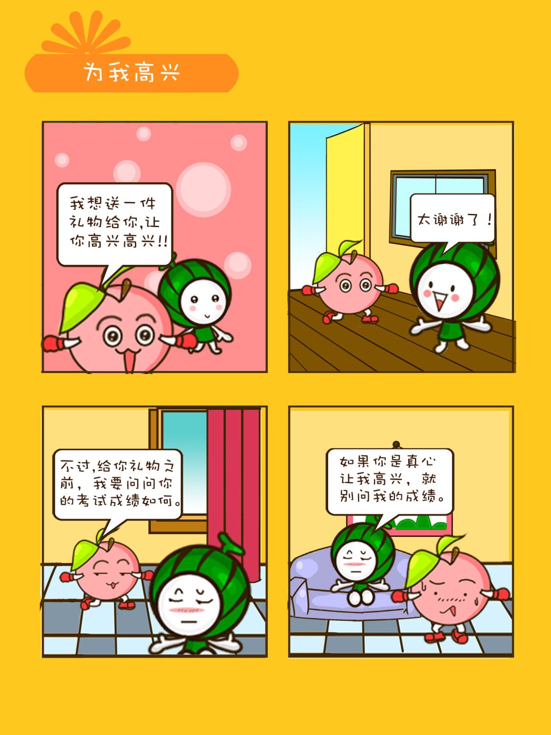 宠物对对碰 第29集-第29话