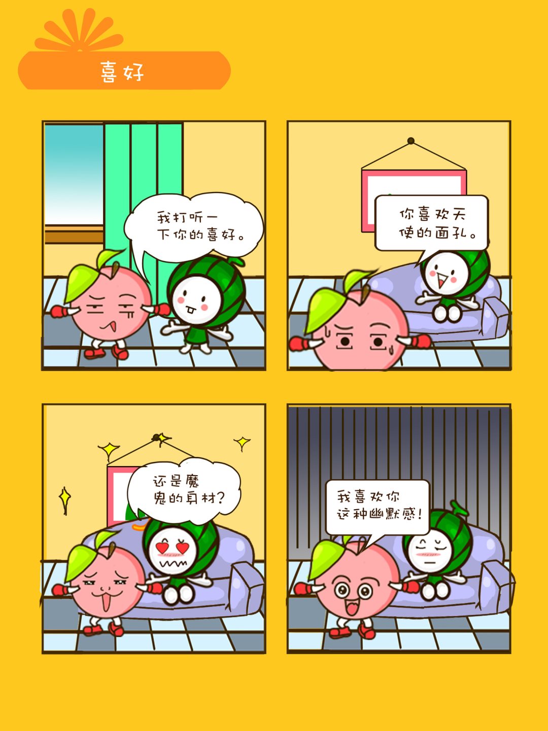 宠物对对碰 第29集-第29话