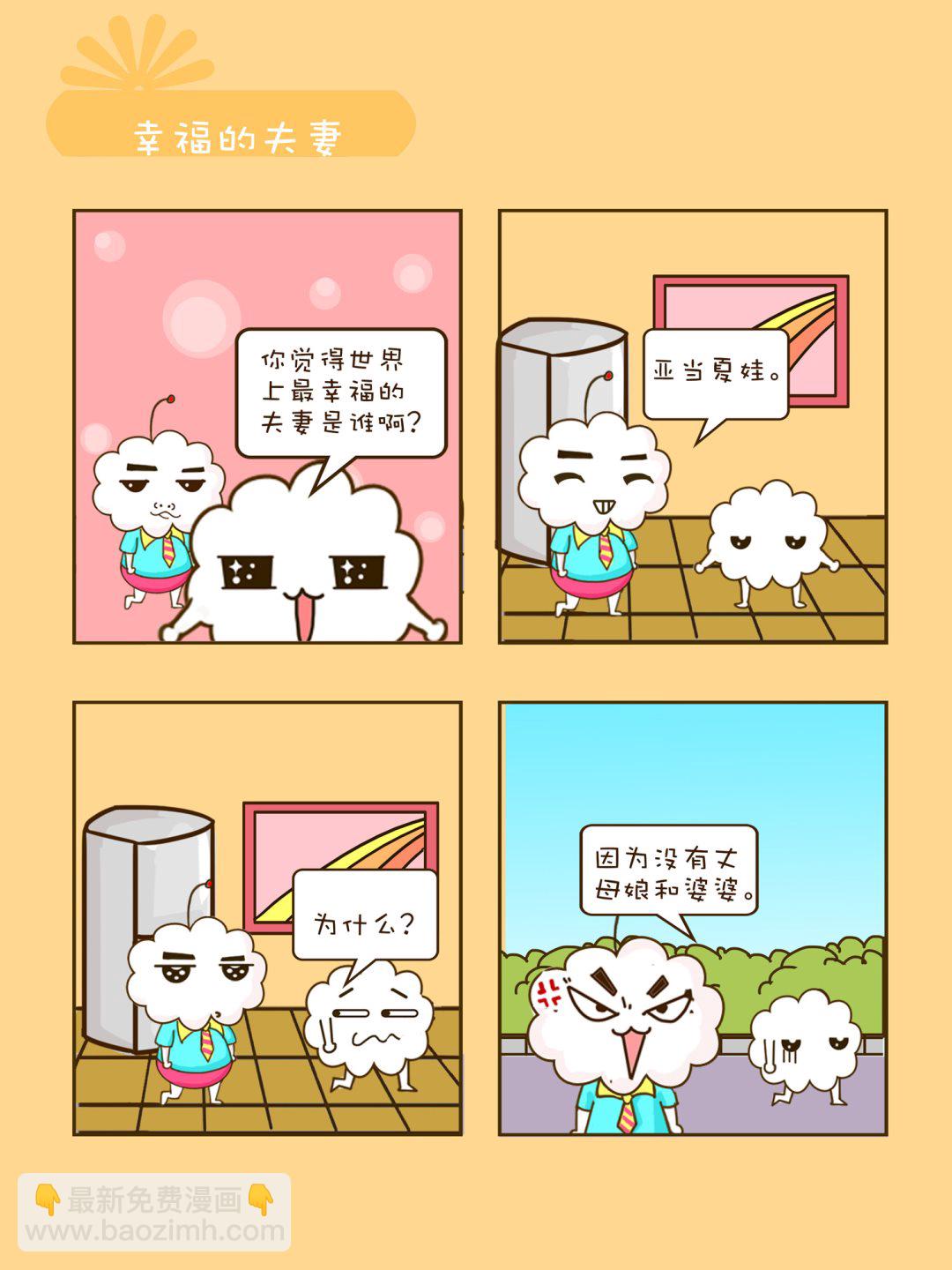 宠物对对碰 第29集-第29话