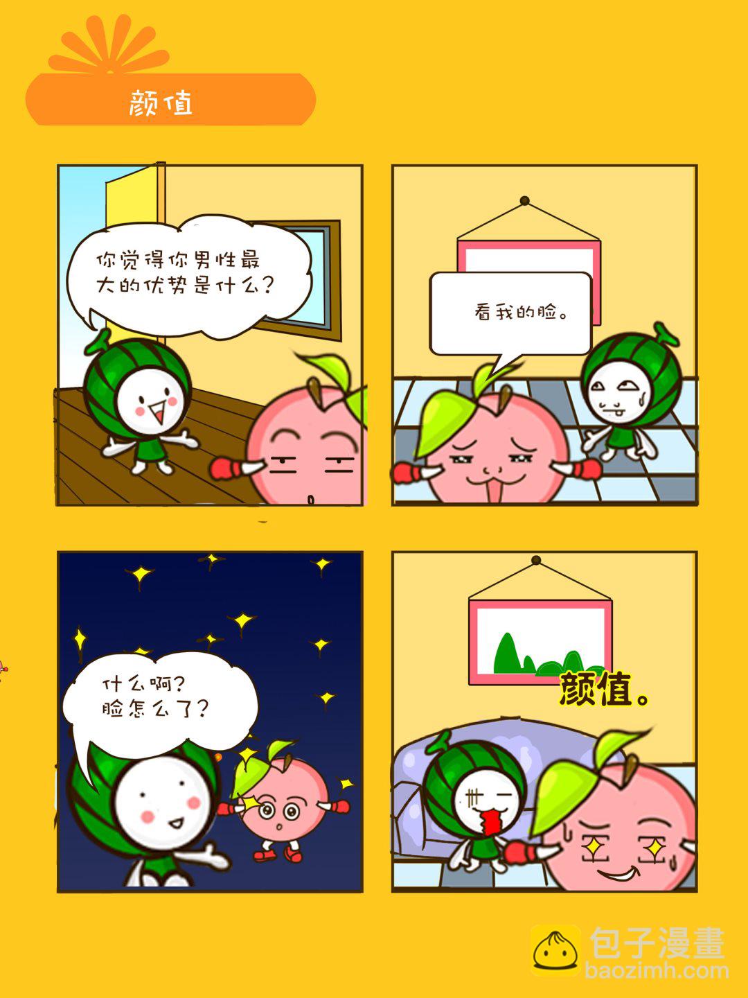 宠物对对碰 第29集-第29话