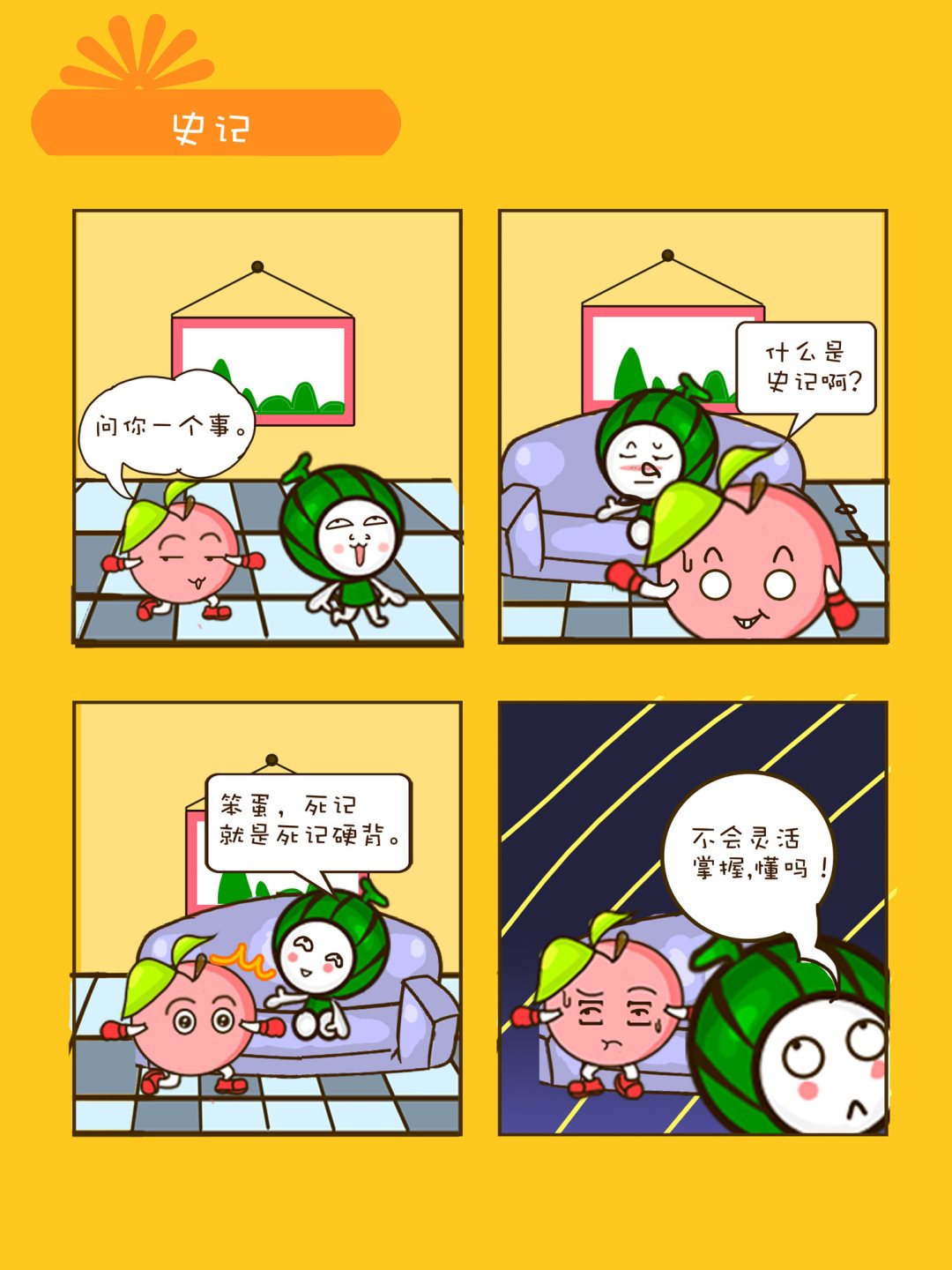 宠物对对碰 第31集-第31话