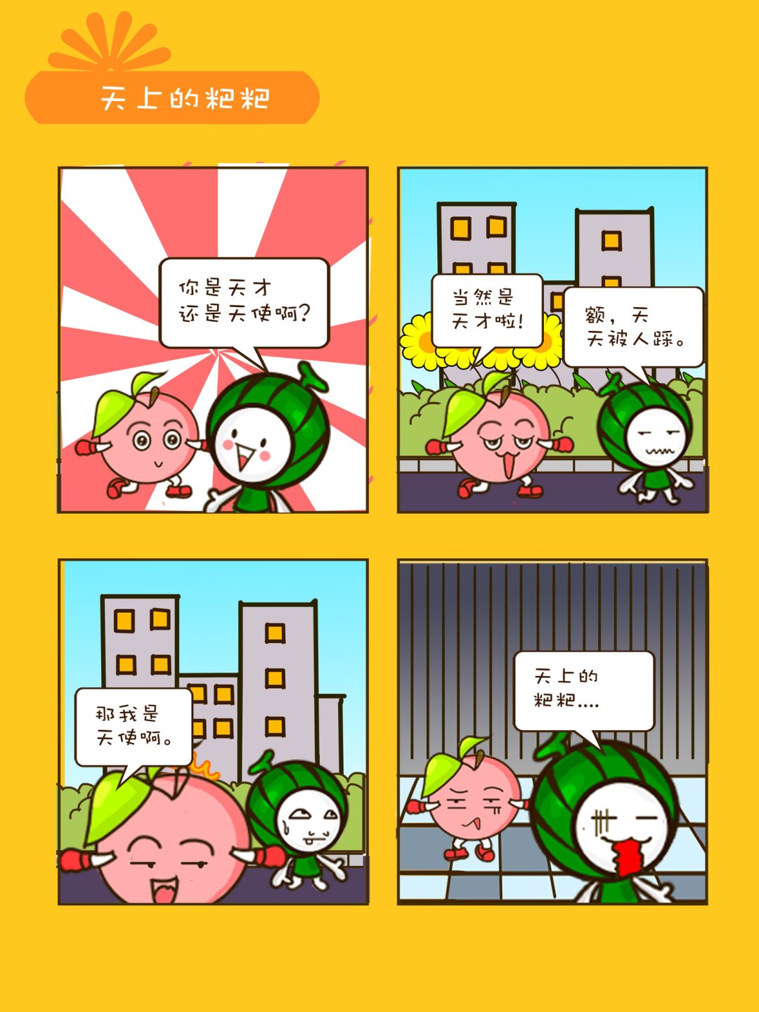 宠物对对碰 第31集-第31话