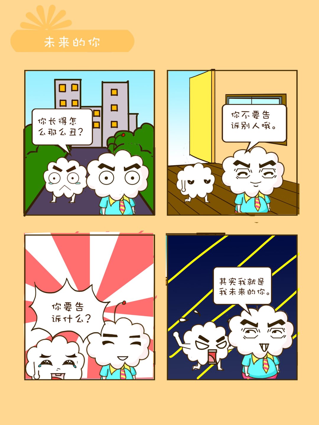 宠物对对碰 第31集-第31话