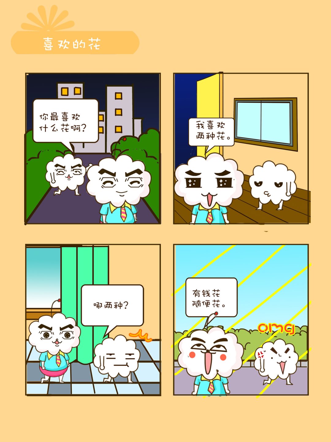 宠物对对碰 第31集-第31话