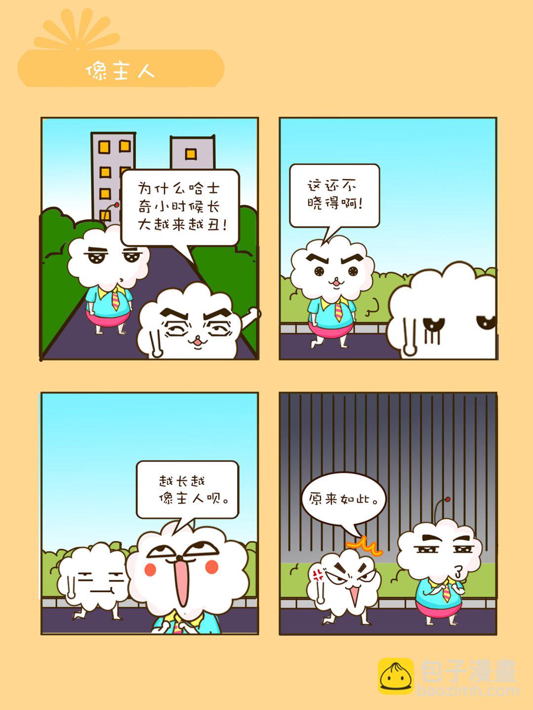 宠物对对碰 第31集-第31话