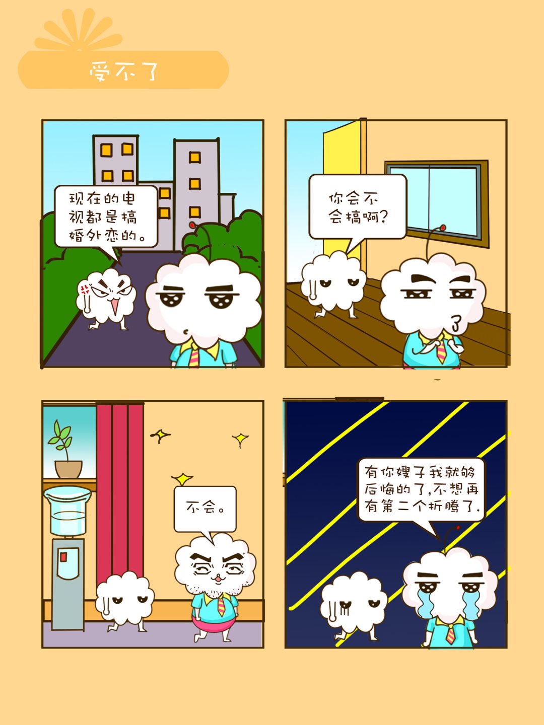 宠物对对碰 第33集-第33话