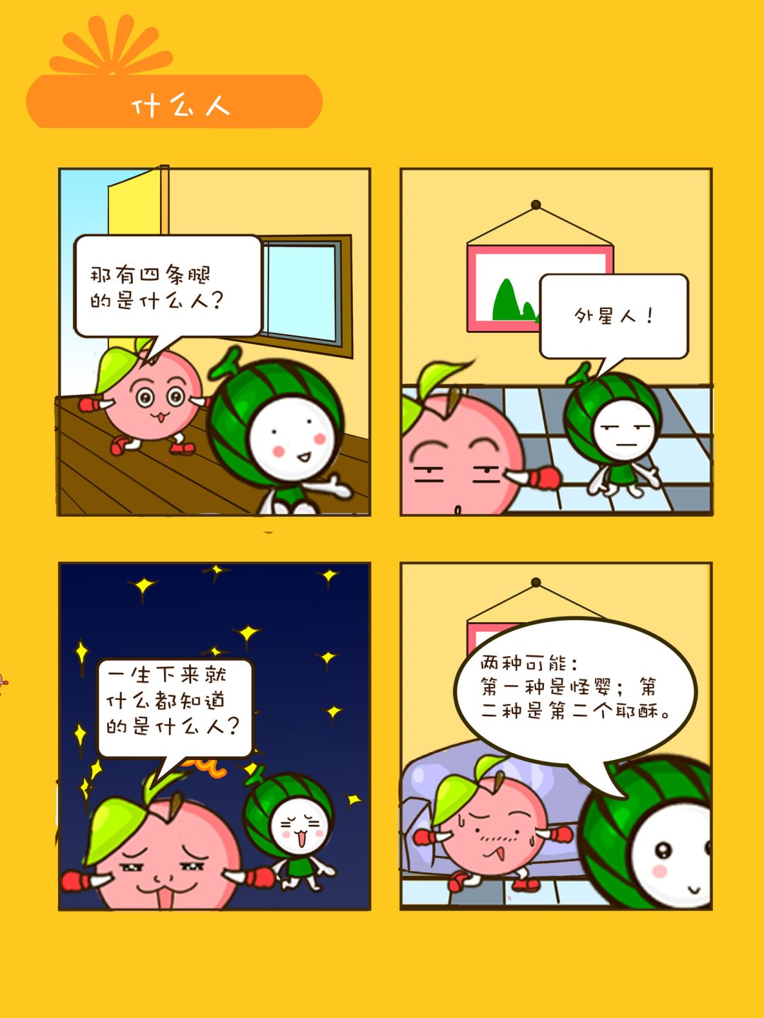 宠物对对碰 第33集-第33话