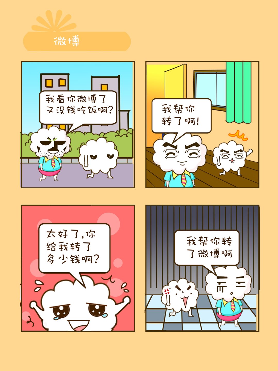 宠物对对碰 第33集-第33话