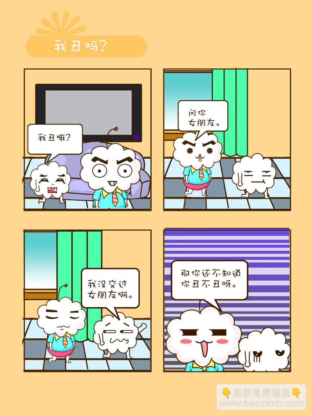 宠物对对碰 第33集-第33话