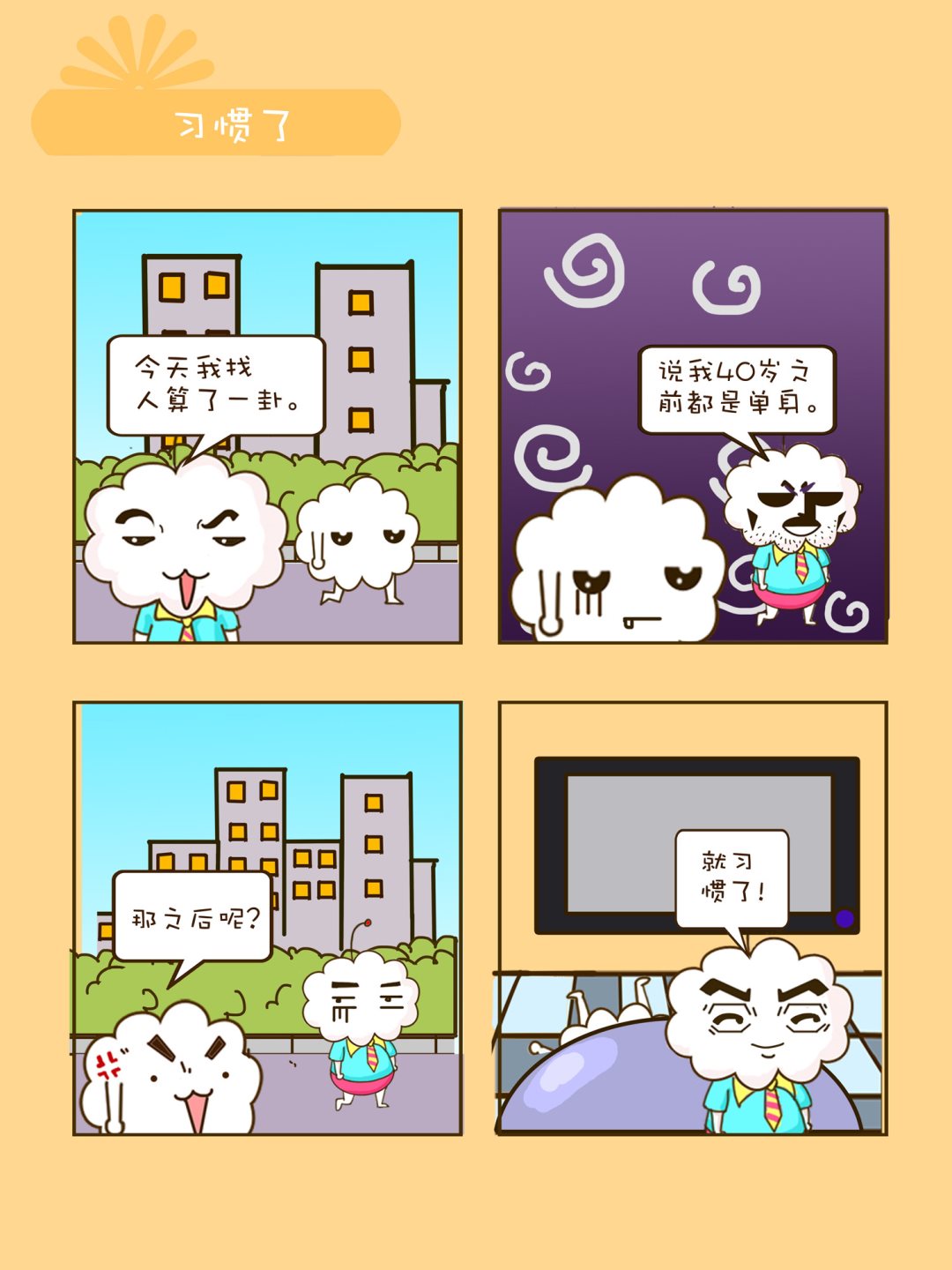 宠物对对碰 第33集-第33话