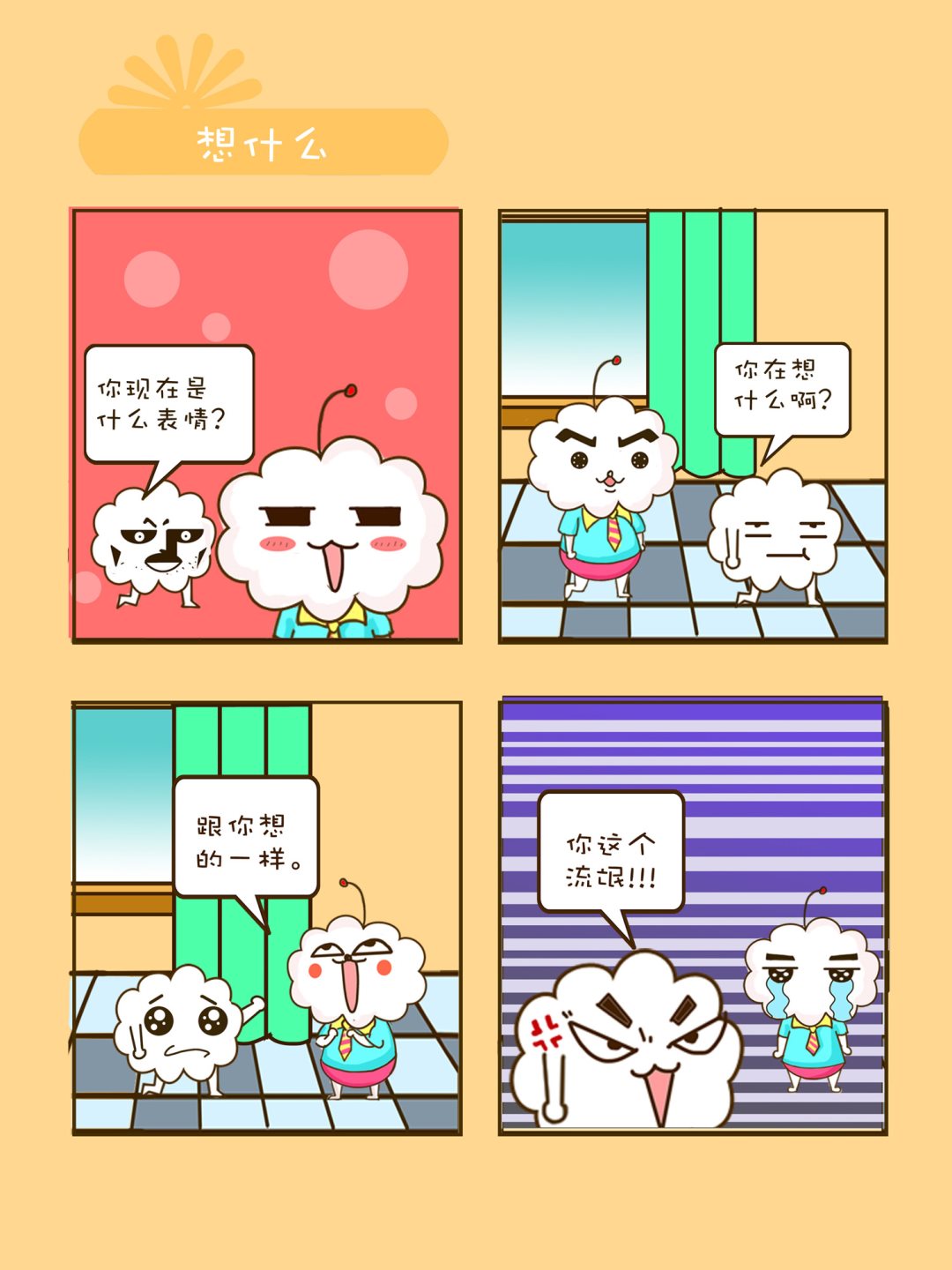 宠物对对碰 第33集-第33话