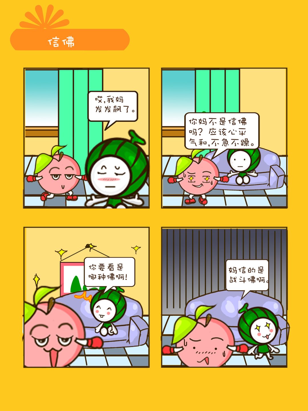 宠物对对碰 第33集-第33话