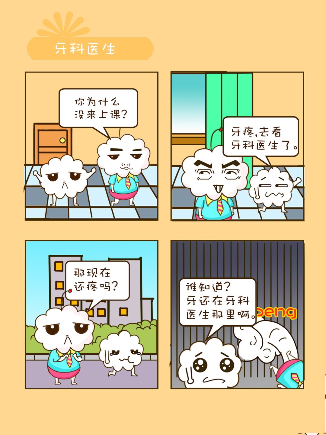 宠物对对碰 第33集-第33话