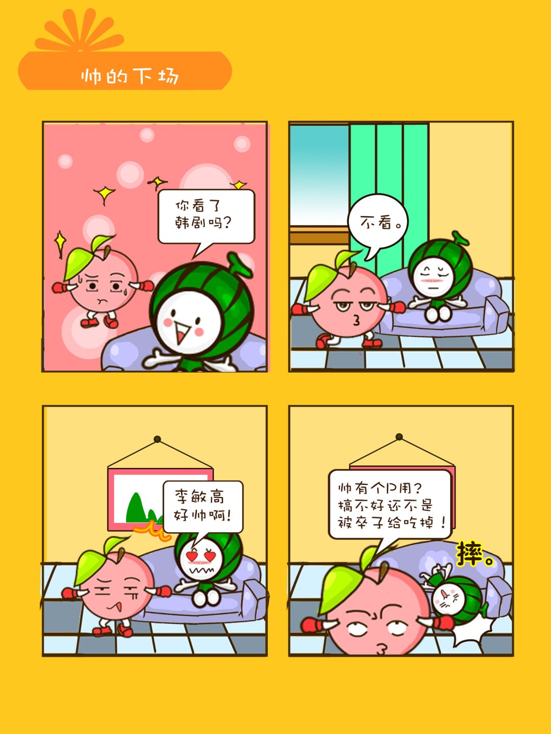 宠物对对碰 第35集-第35话