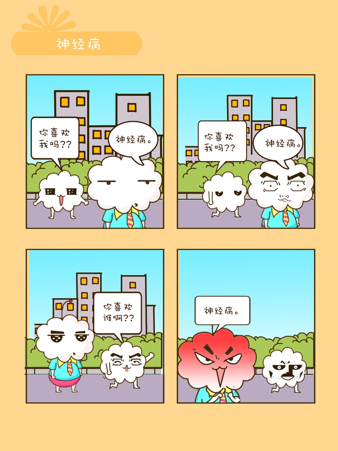 宠物对对碰 第35集-第35话