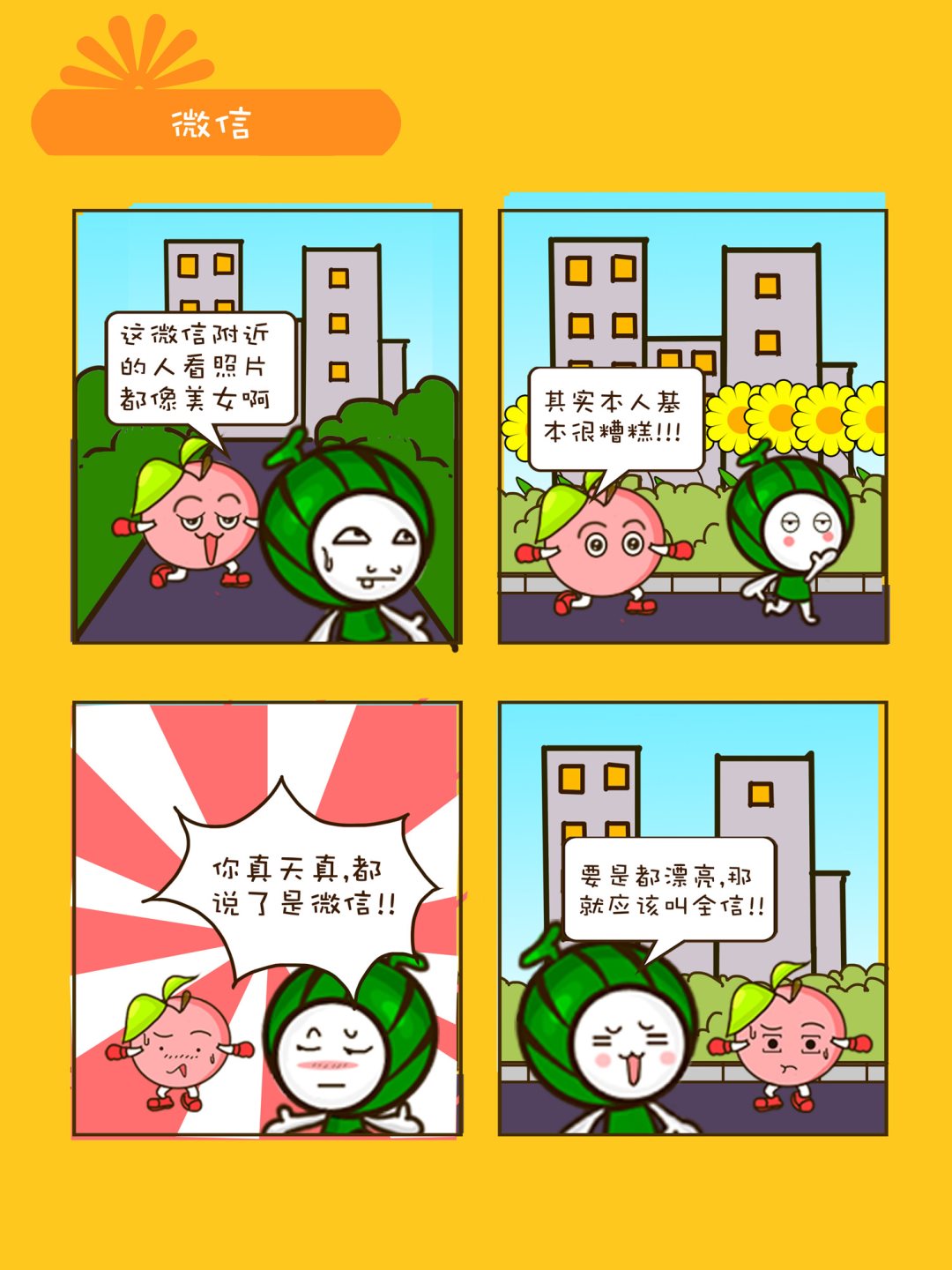 宠物对对碰 第35集-第35话