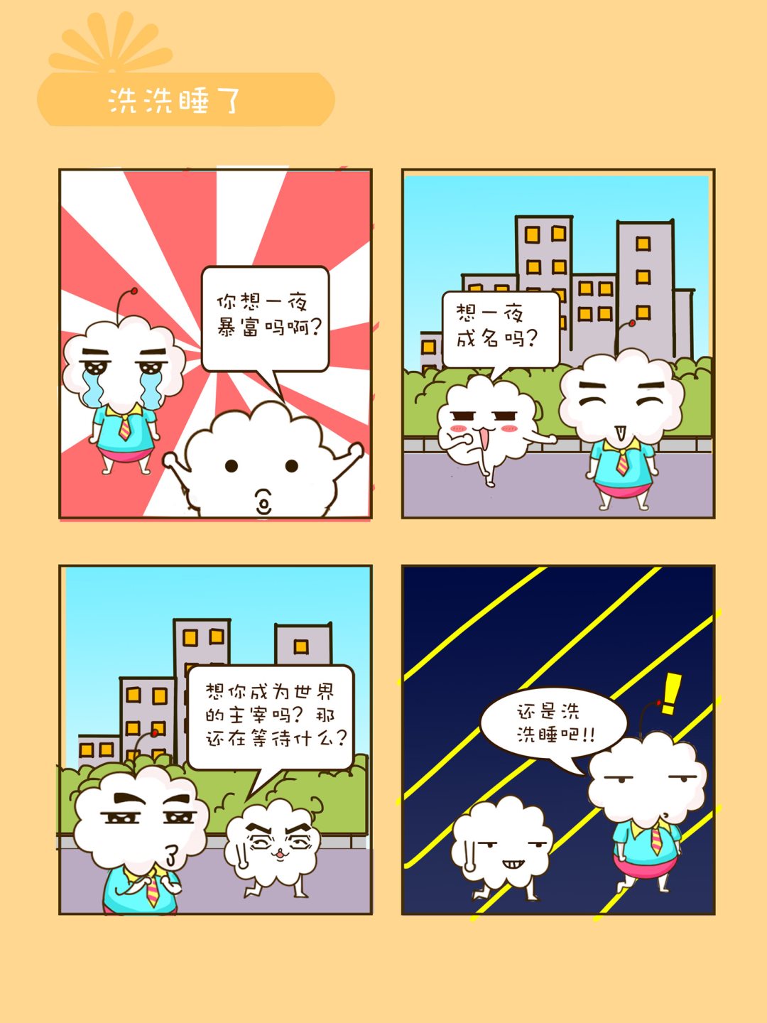 宠物对对碰 第35集-第35话