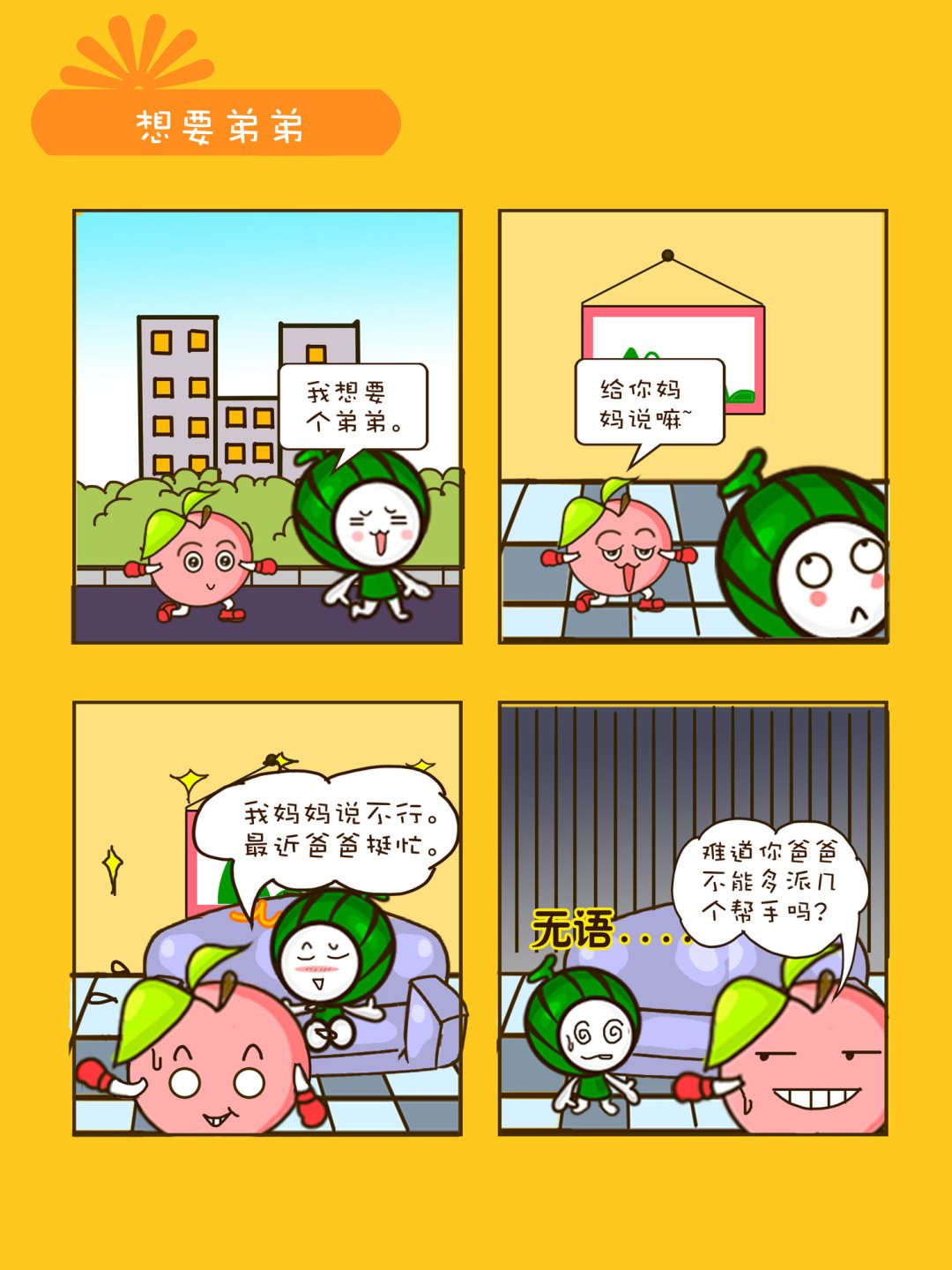 宠物对对碰 第35集-第35话