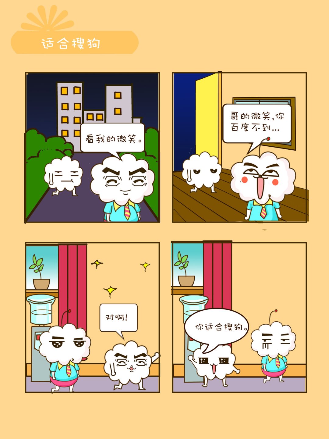 宠物对对碰 第37集-第37话