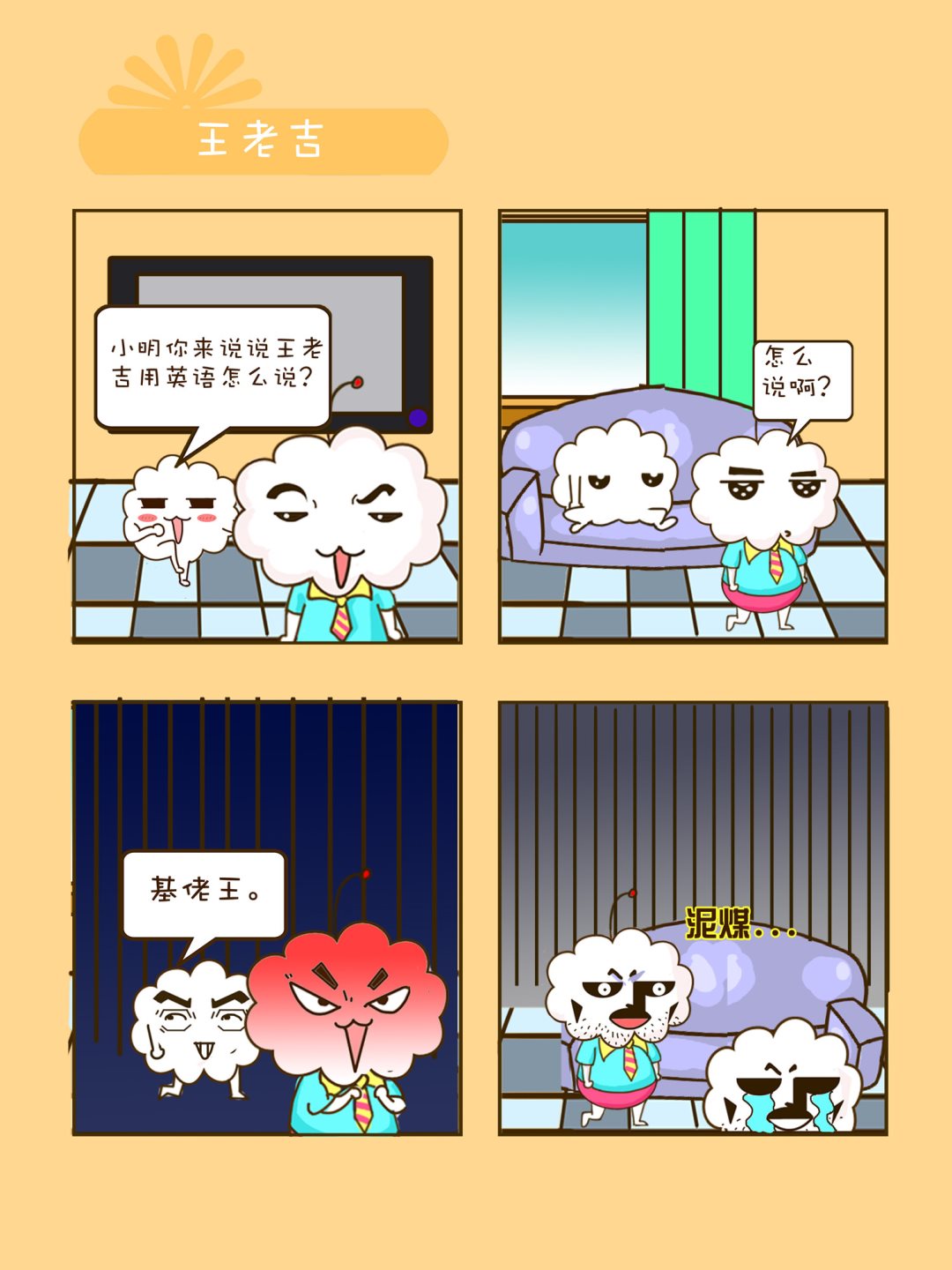 宠物对对碰 第37集-第37话