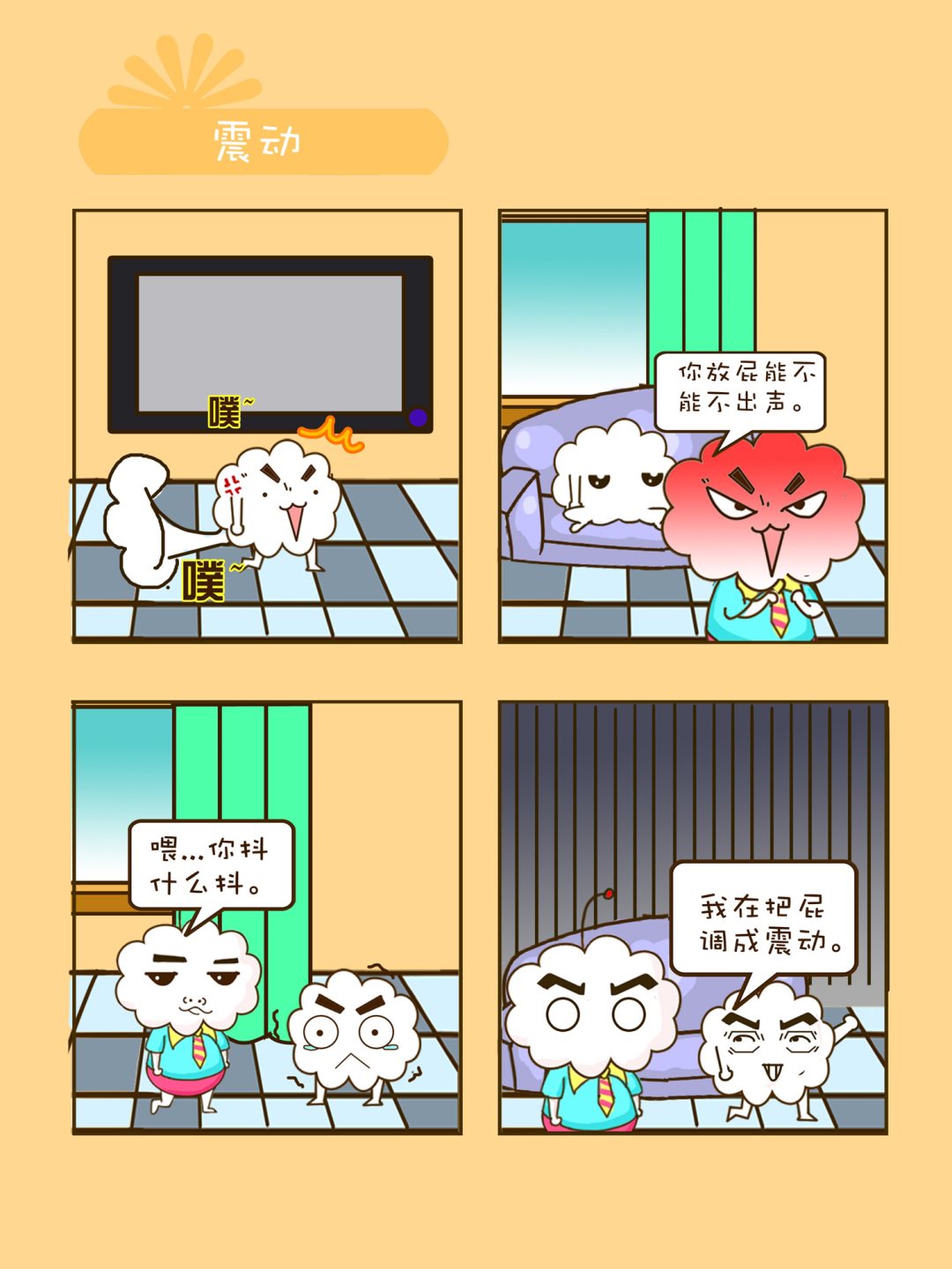 宠物对对碰 第37集-第37话