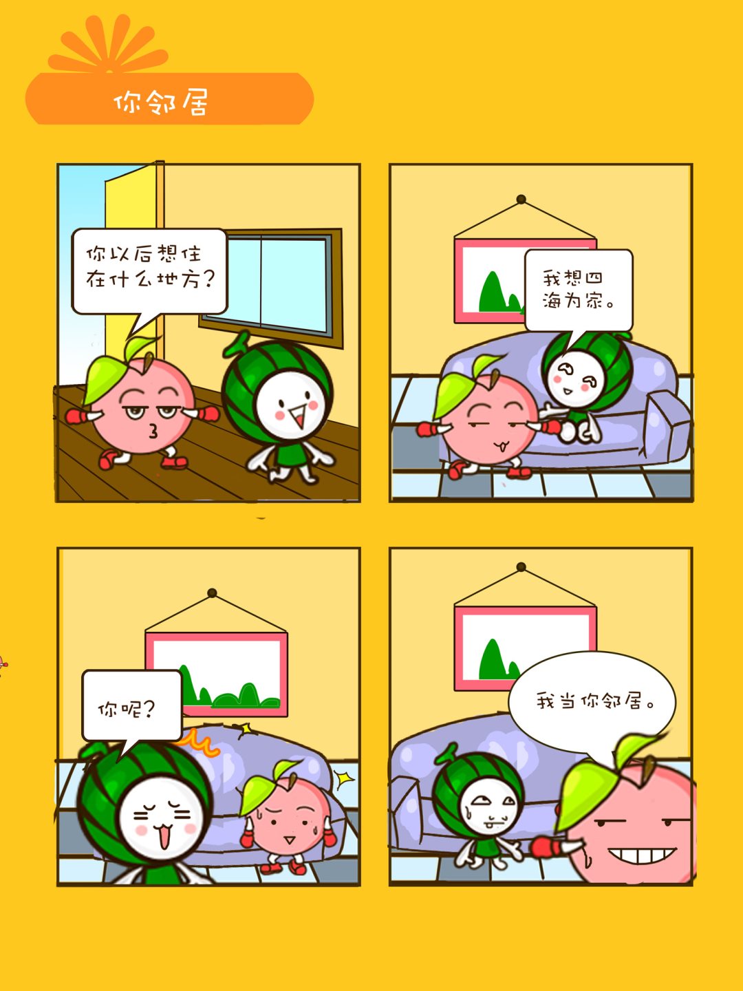 宠物对对碰 第37集-第37话