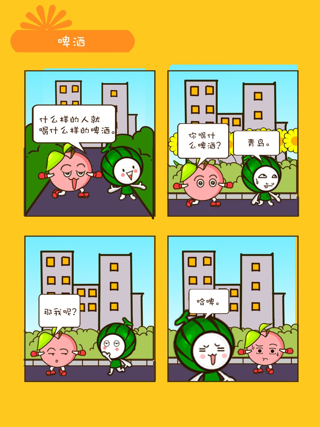 宠物对对碰 第37集-第37话