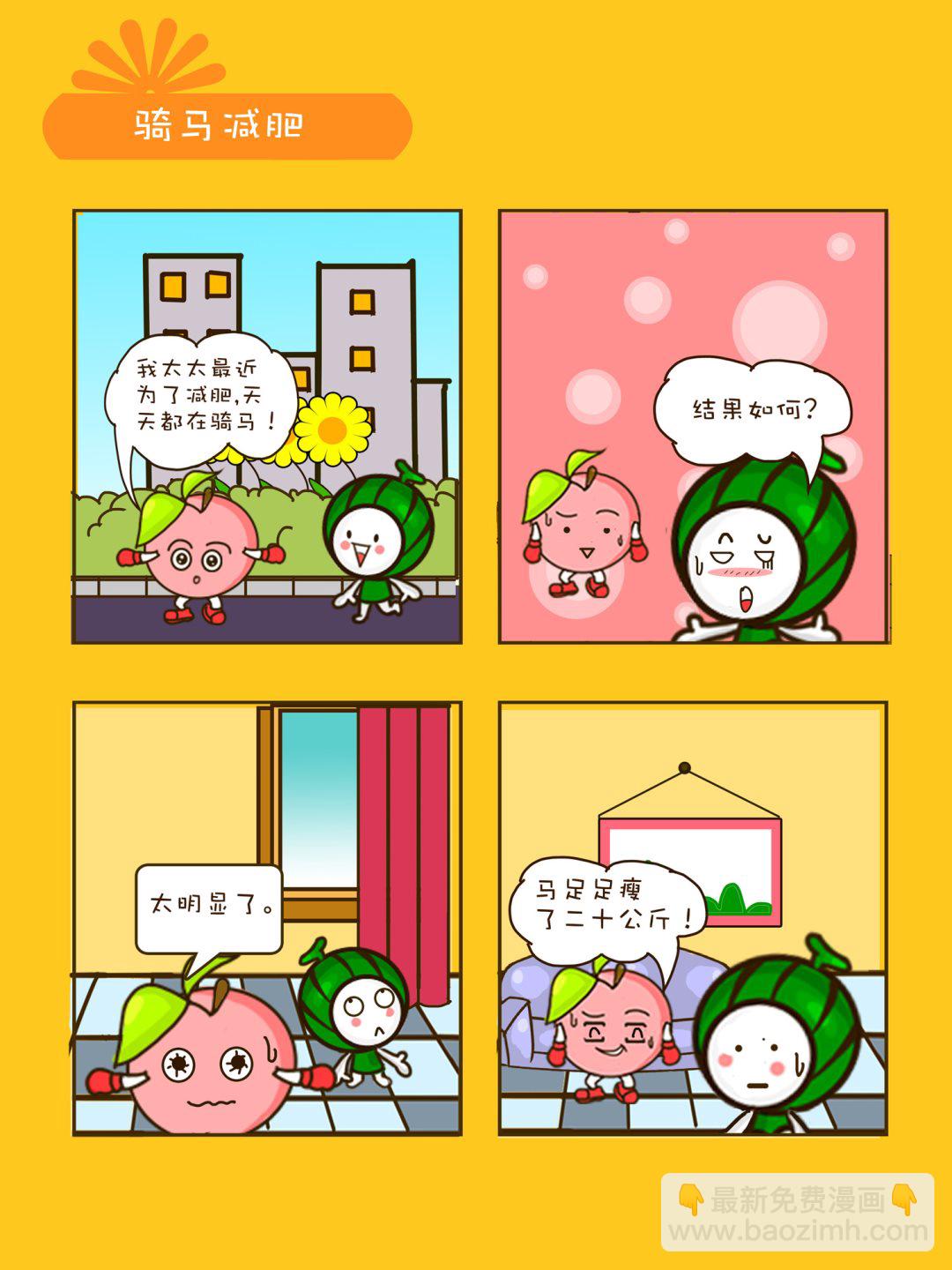 宠物对对碰 第37集-第37话