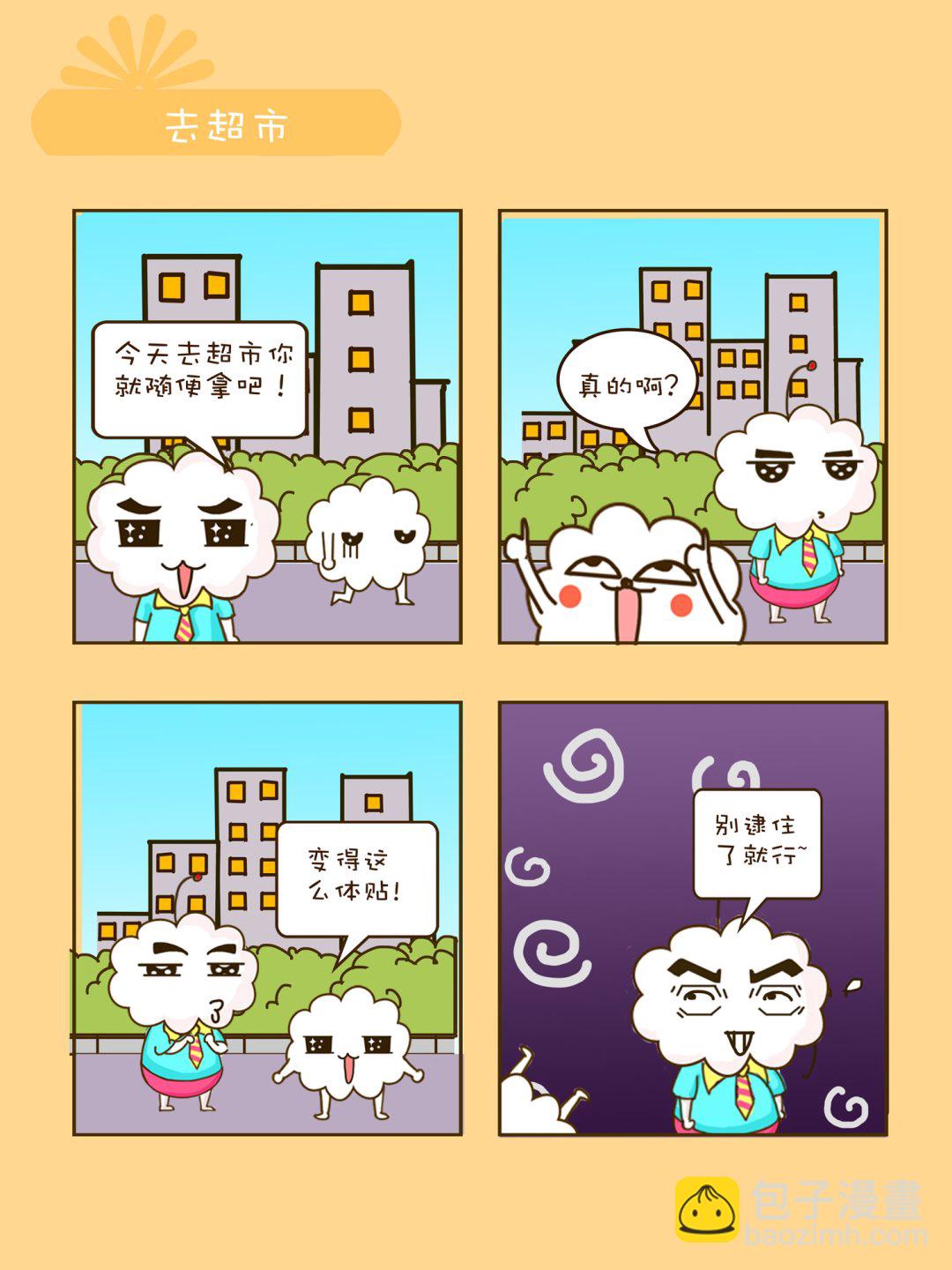 宠物对对碰 第37集-第37话