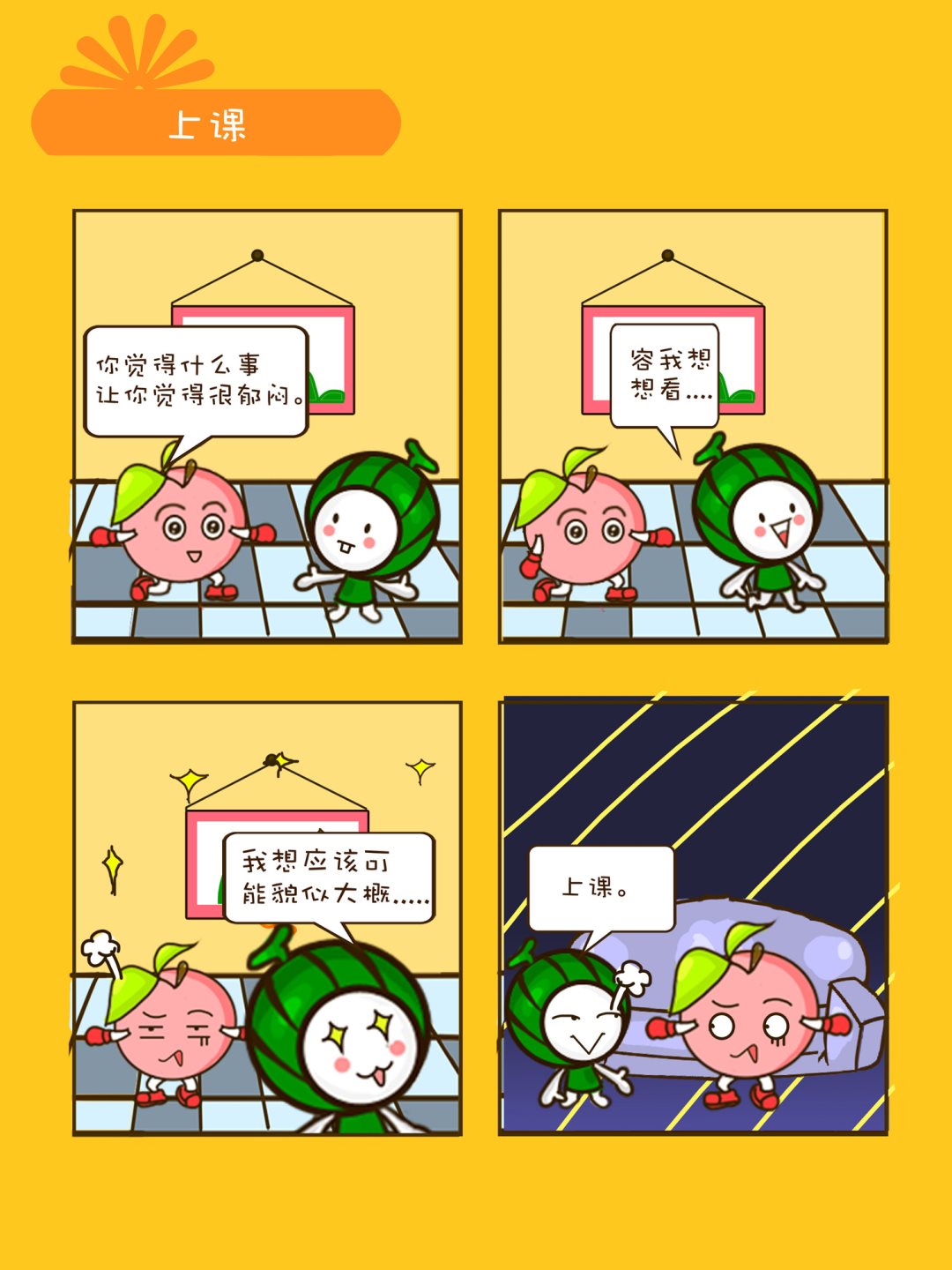 宠物对对碰 第37集-第37话