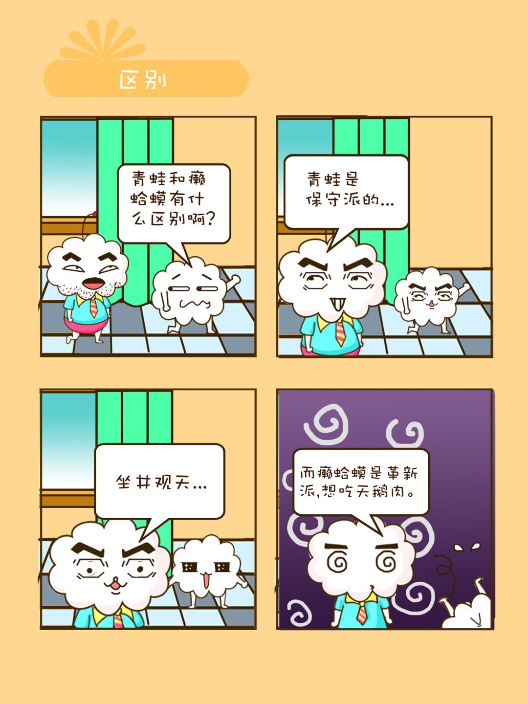 宠物对对碰 第39集-第39话