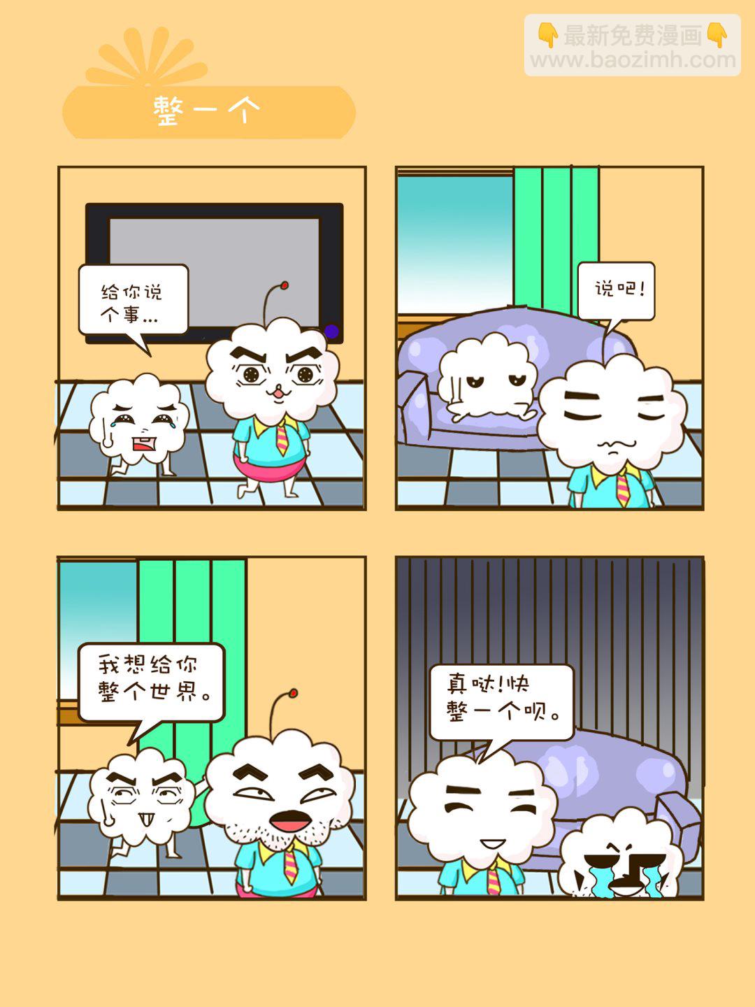 宠物对对碰 第39集-第39话