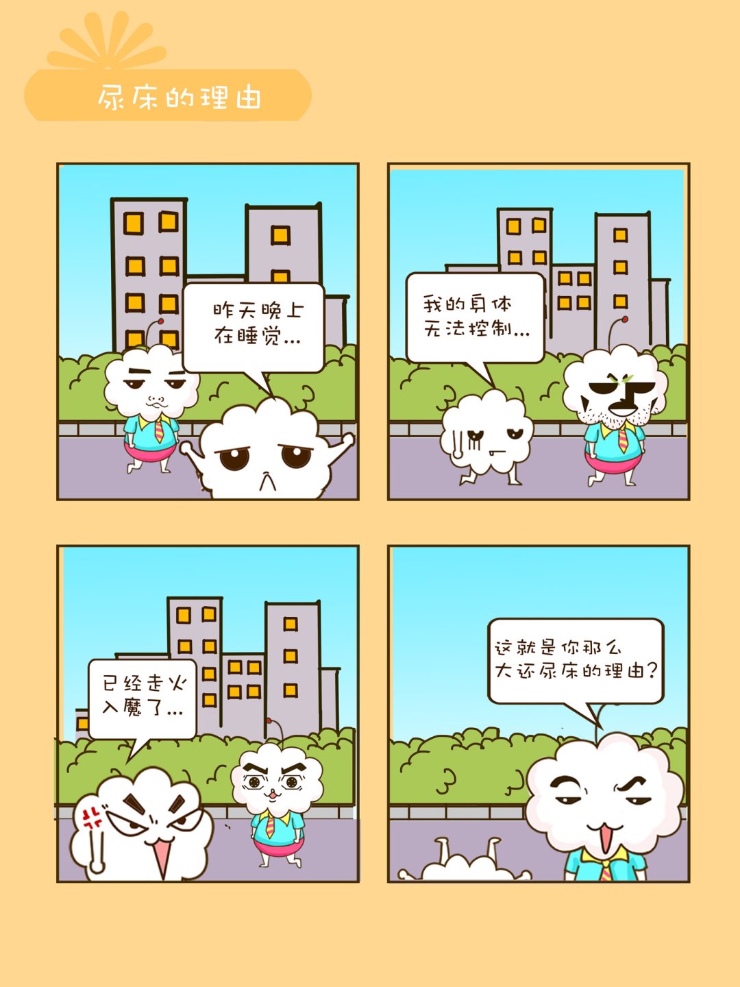 宠物对对碰 第39集-第39话