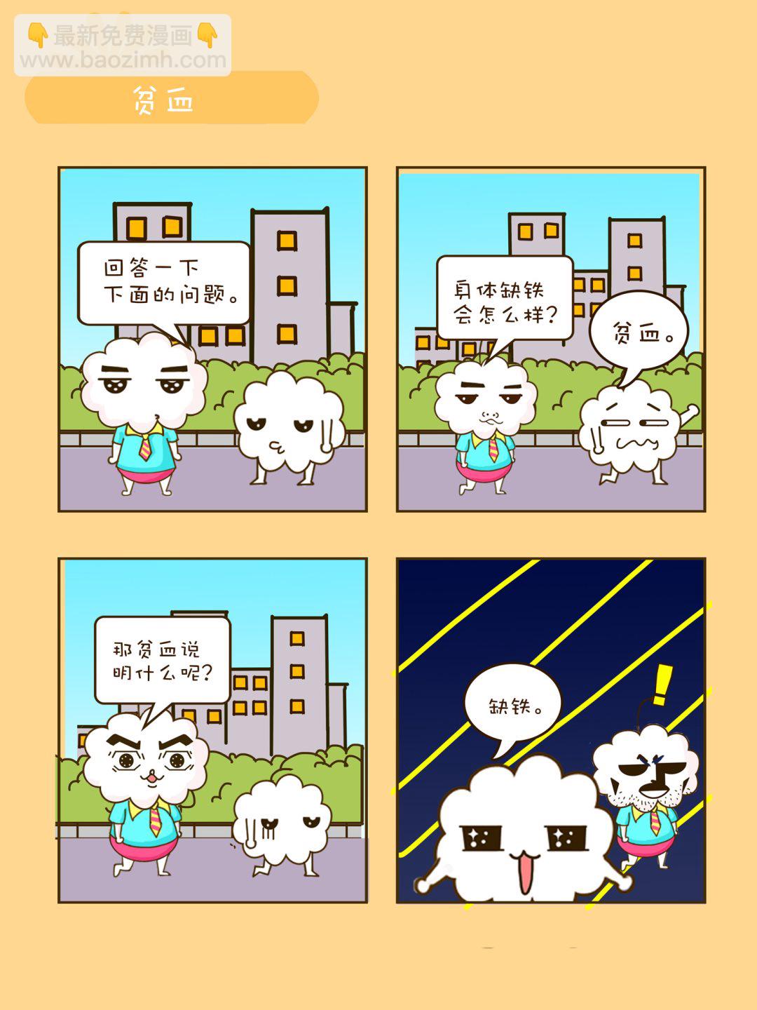 宠物对对碰 第39集-第39话