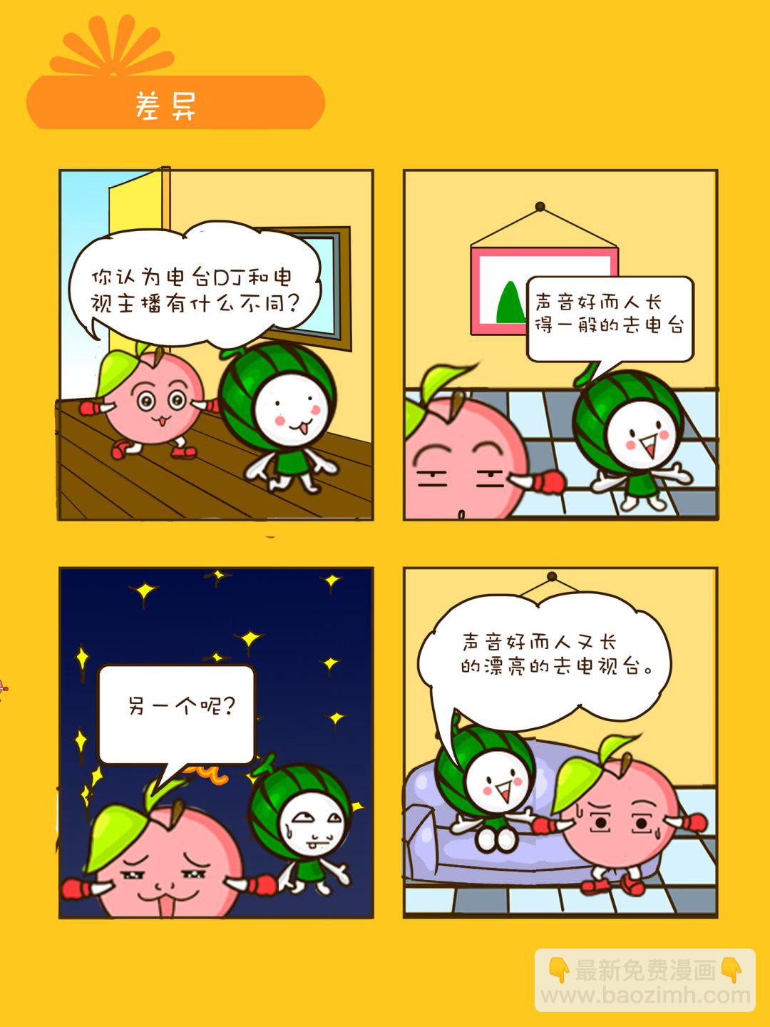 宠物对对碰 第5集-第5话