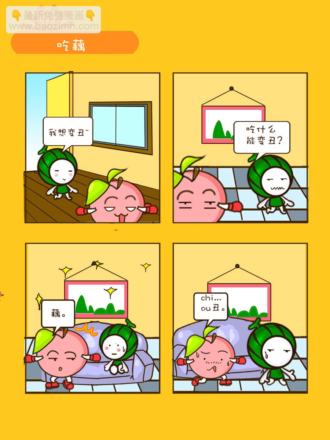 宠物对对碰 第5集-第5话