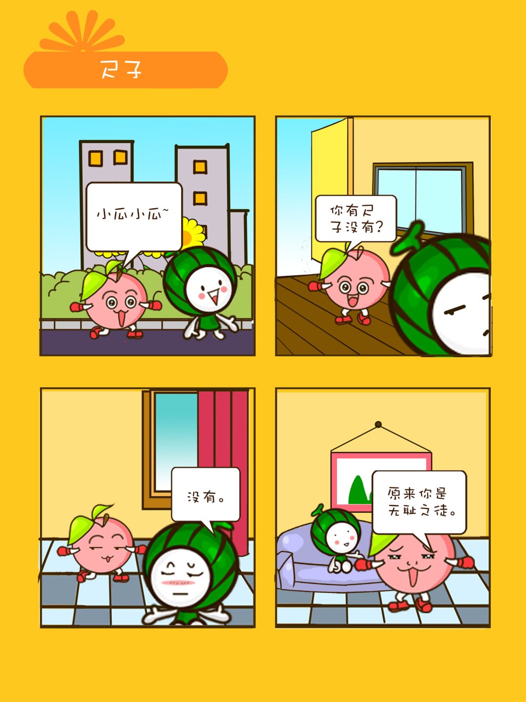 宠物对对碰 第5集-第5话