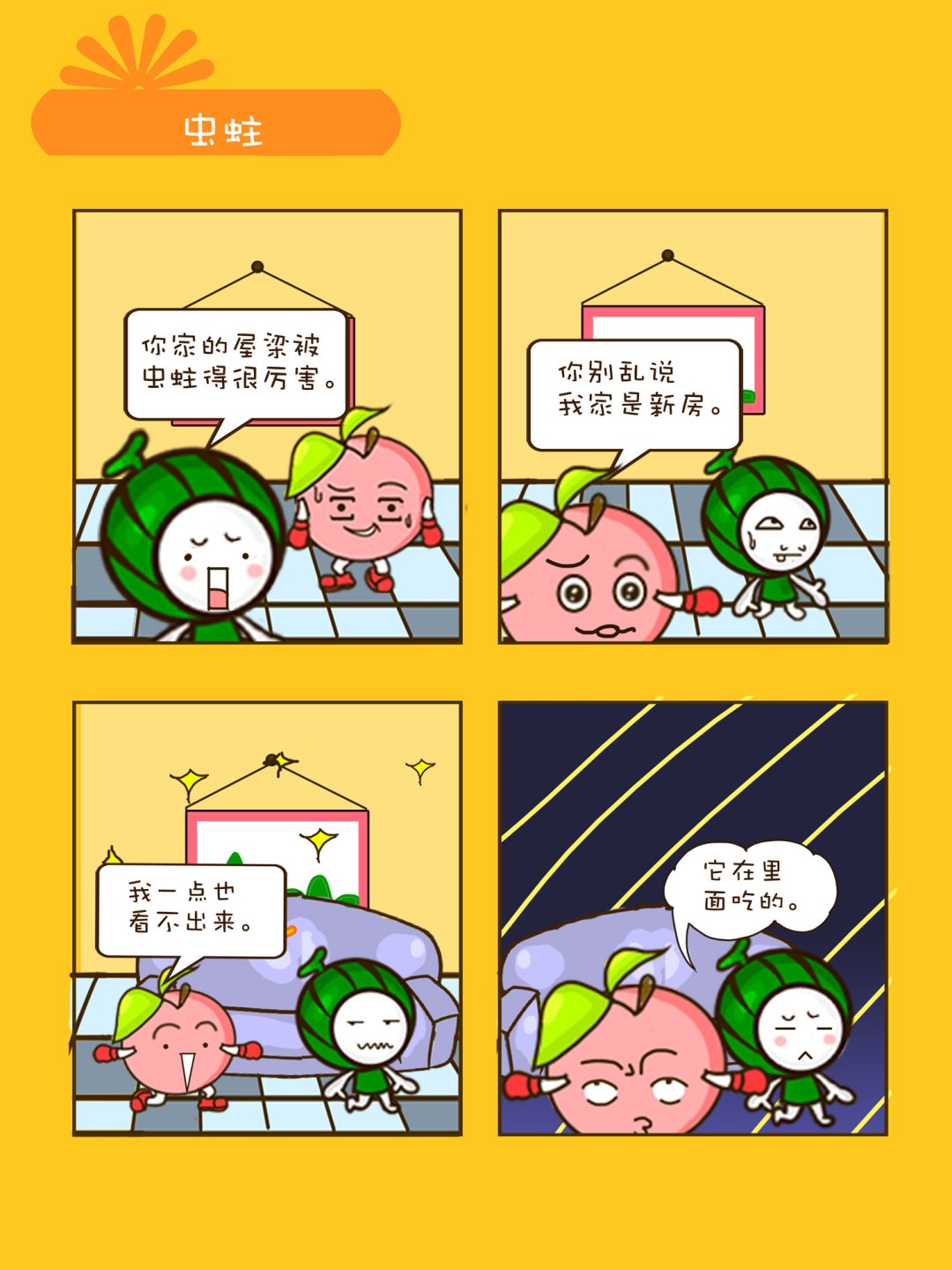 宠物对对碰 第5集-第5话