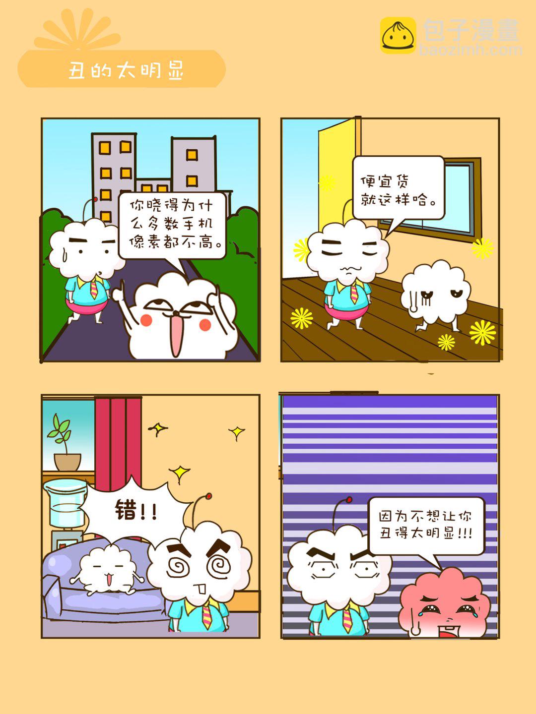 宠物对对碰 第5集-第5话