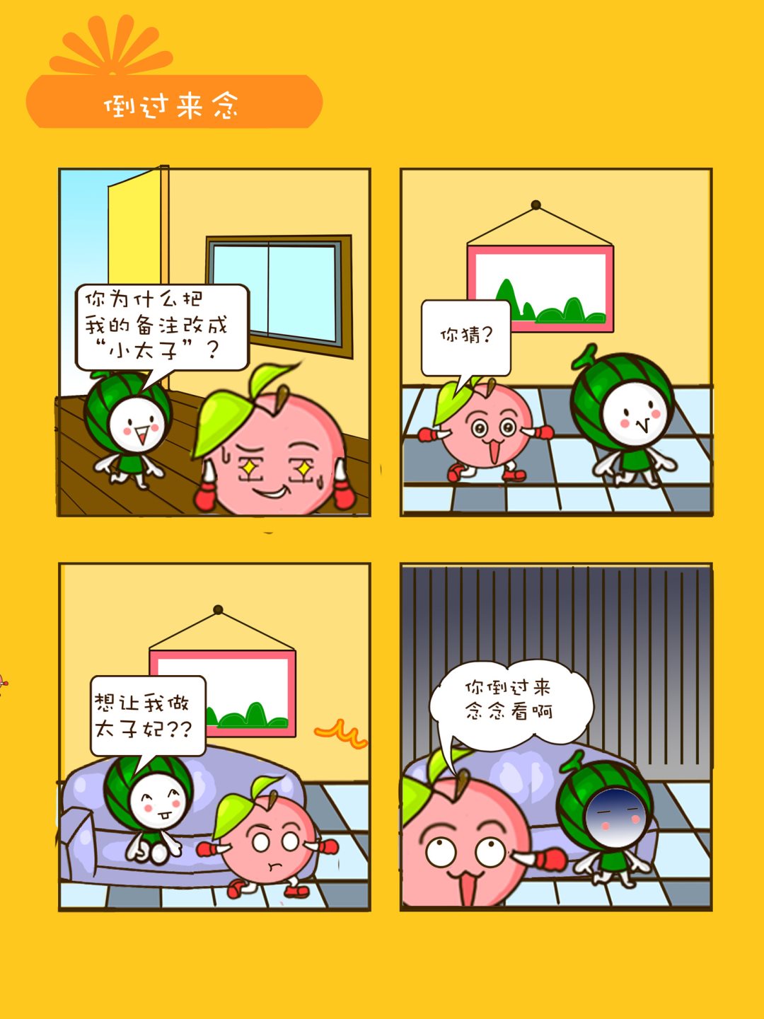 宠物对对碰 第7集-第7话