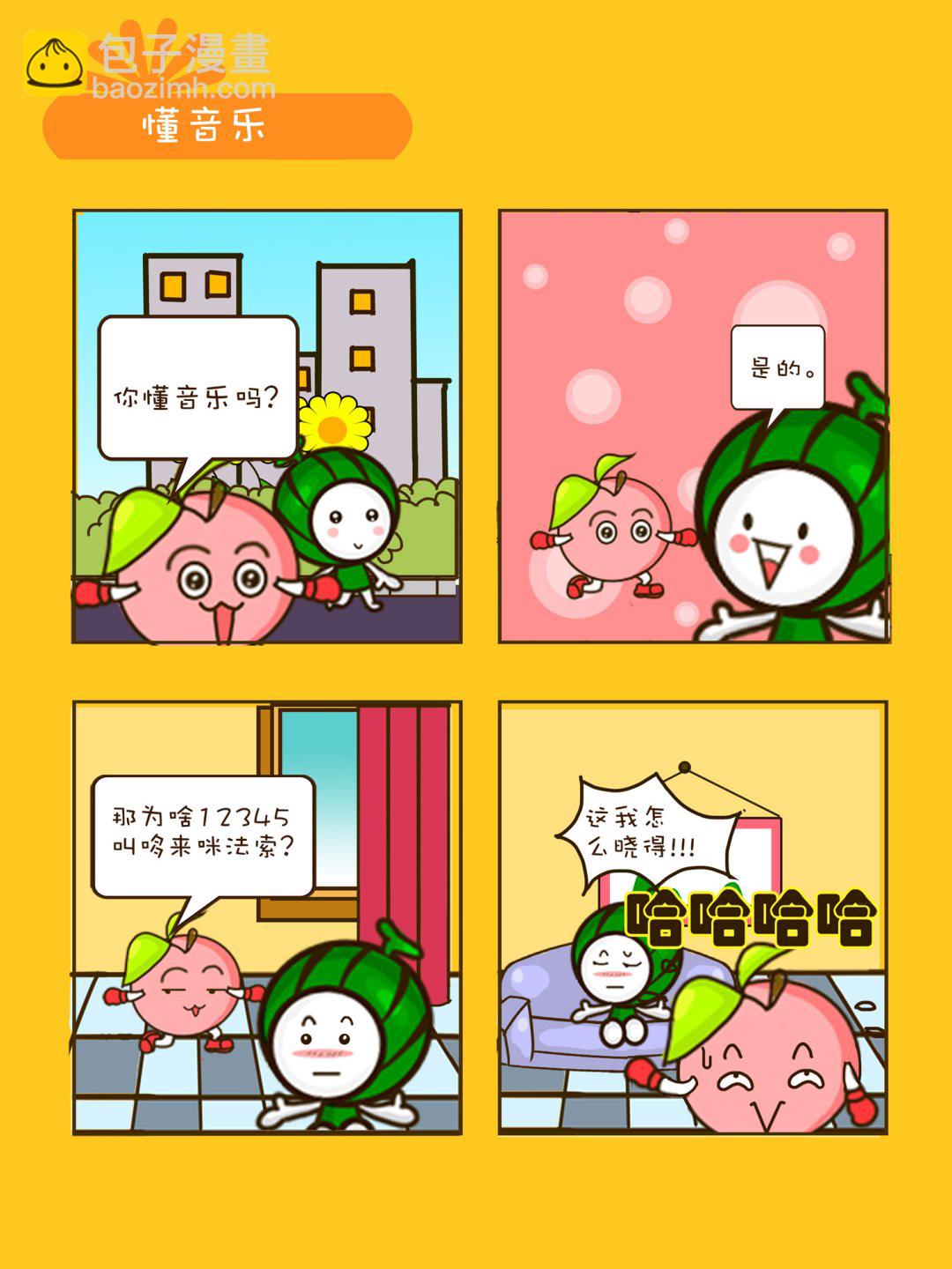 宠物对对碰 第7集-第7话