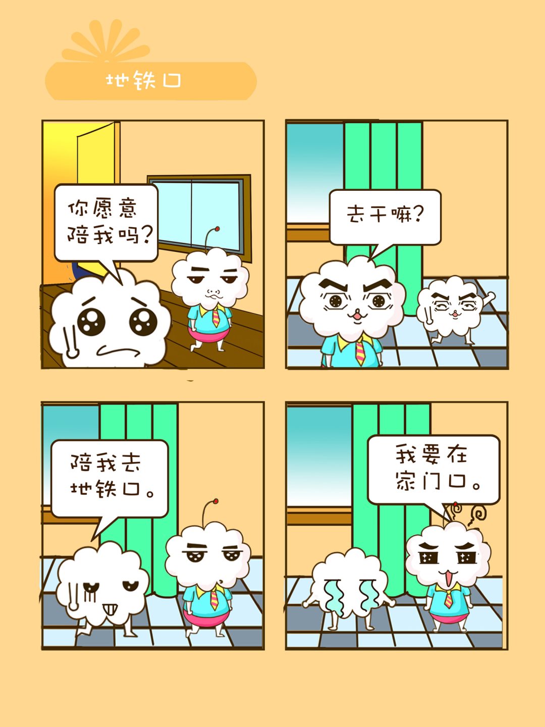 宠物对对碰 第7集-第7话