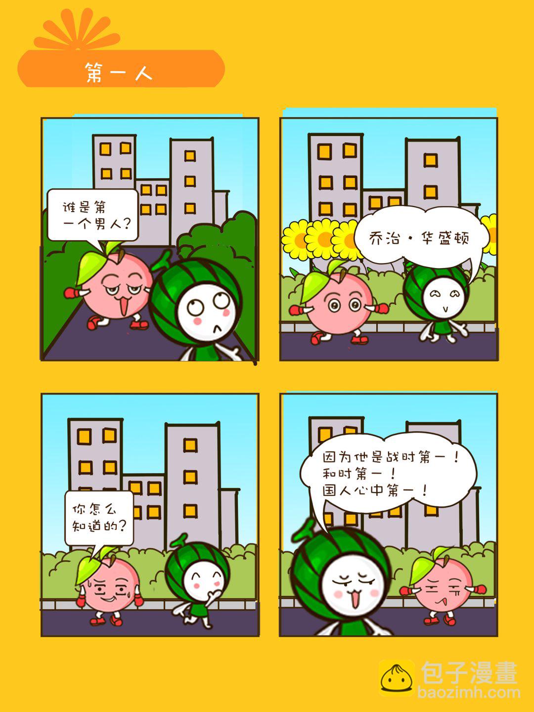 宠物对对碰 第7集-第7话